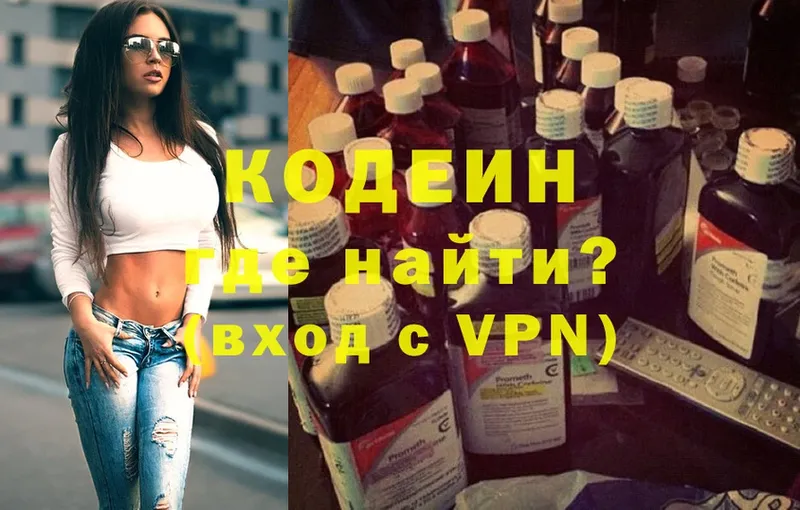 Кодеин напиток Lean (лин)  наркотики  Верхотурье 