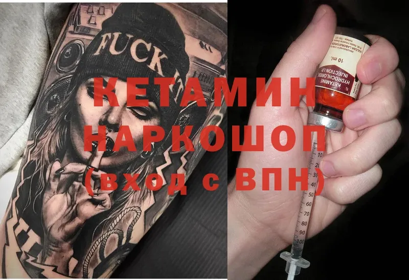 купить наркоту  Верхотурье  КЕТАМИН ketamine 